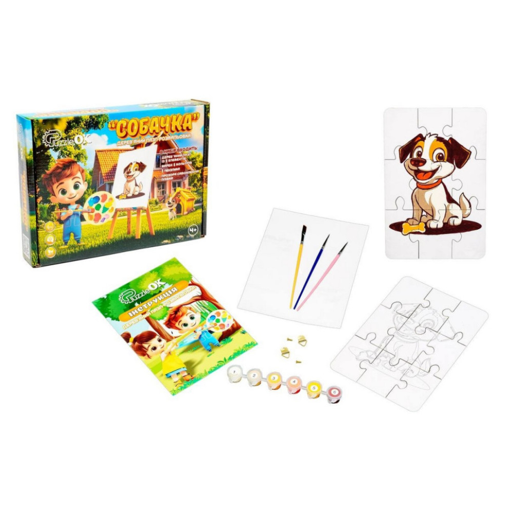 Дерев'яний пазл-розмальовка А5 "Собачка" Puz-22940 пензлик, фарби, клейка плівка