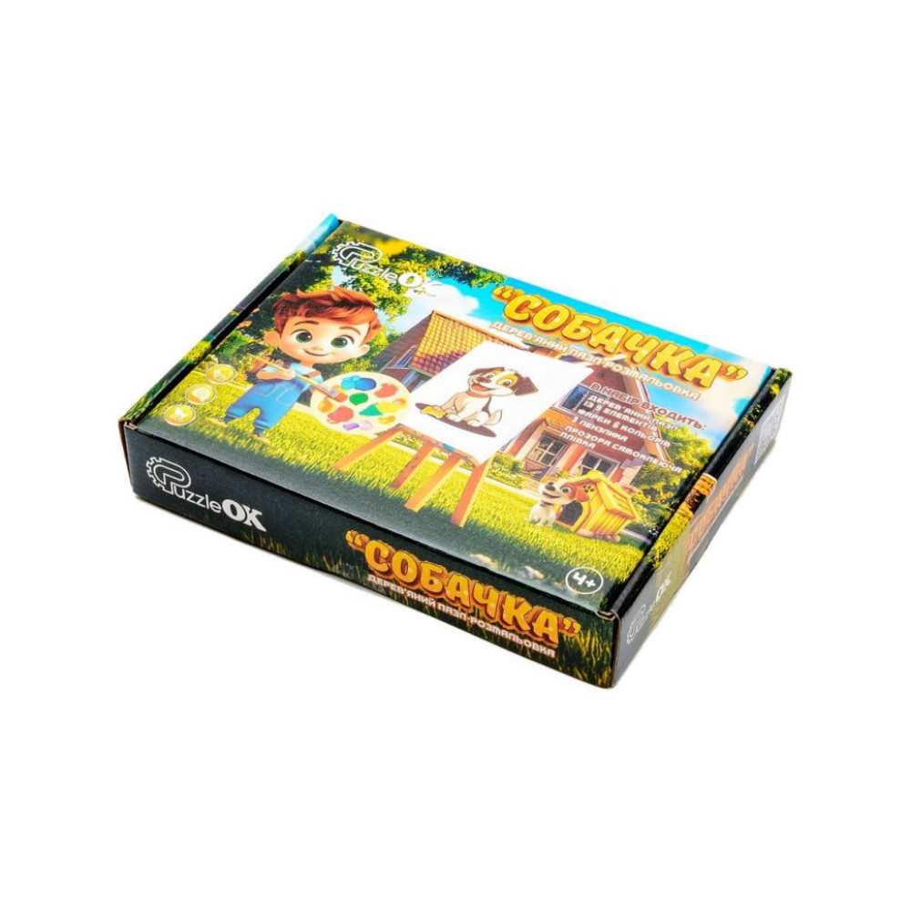 Дерев'яний пазл-розмальовка А5 "Собачка" Puz-22940 пензлик, фарби, клейка плівка