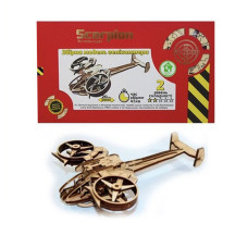 Дерев'яний конструктор Золота Серія гелікоптер "Scorpion" BB2scorp