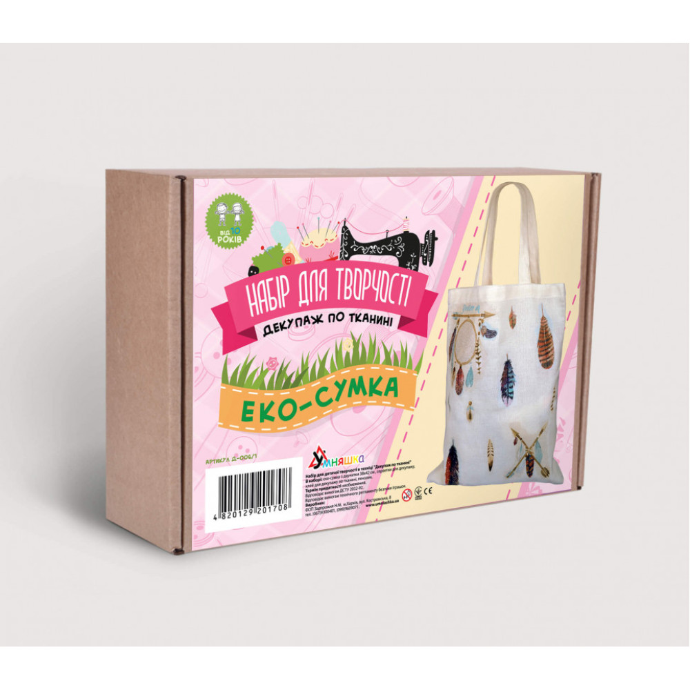 Детский набор для творчества. Декупаж по ткани "Эко-сумка-ловец снов" (Д-006/1) D-006/1 от 10 лет