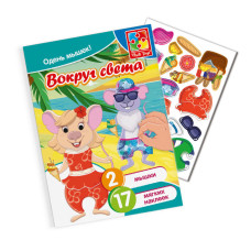 Гра з м'якими наклейками "Навколо світу" Vladi Toys VT4206-33 рус