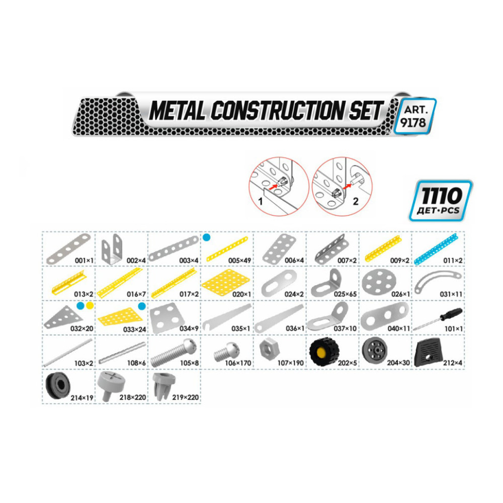 Конструктор металевий "Мрія" ТехноК, арт.9178