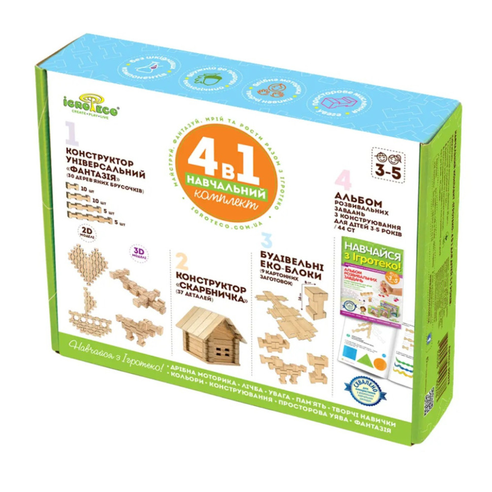 Дерев'яний конструктор "Навчальний комплект" Igroteco 900378, 4 в 1