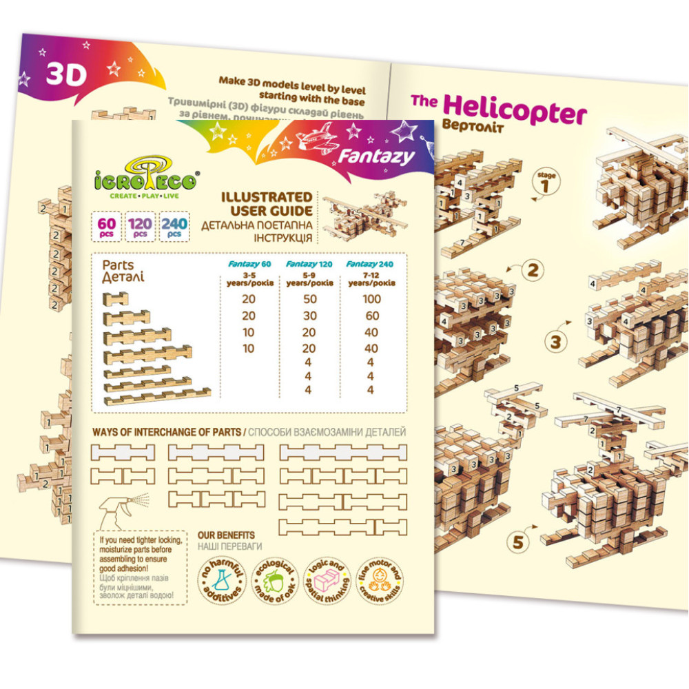 Дерев'яний конструктор "Фантазія" Igroteco 900033, 240 деталей