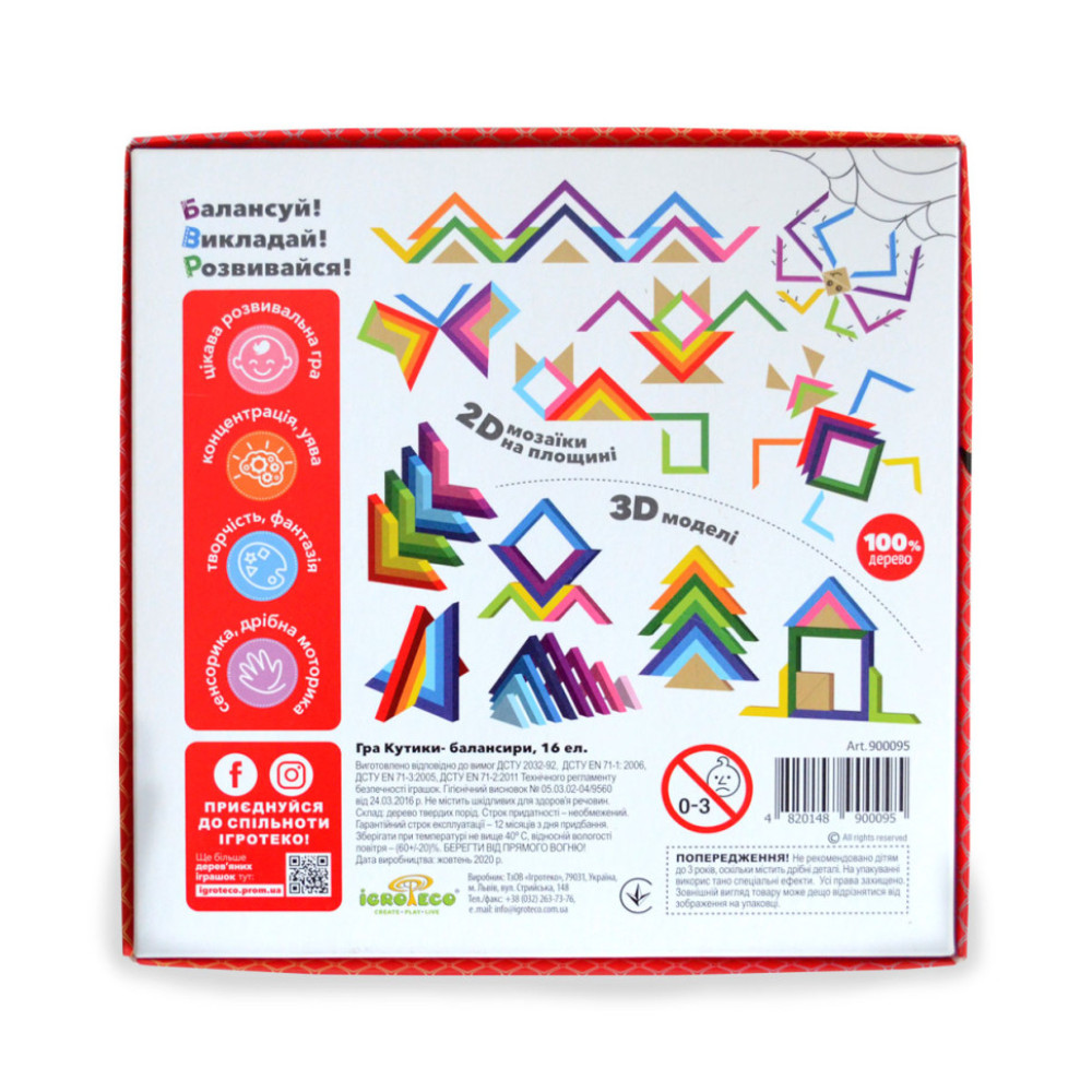 Развивающая игрушка-балансир "Уголки" Kupik 900095, 16 элементов