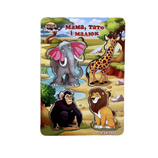 Дерев'яний пазл-вкладиш "Сім'я. Тварини Африки" Ubumblebees (ПСФ022) PSF022 більш-менш