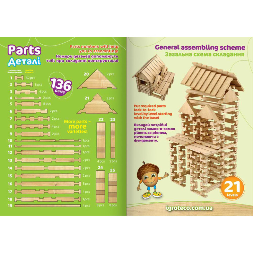 Дерев'яний конструктор "Будиночок з балконом" Igroteco 900248, 136 деталей