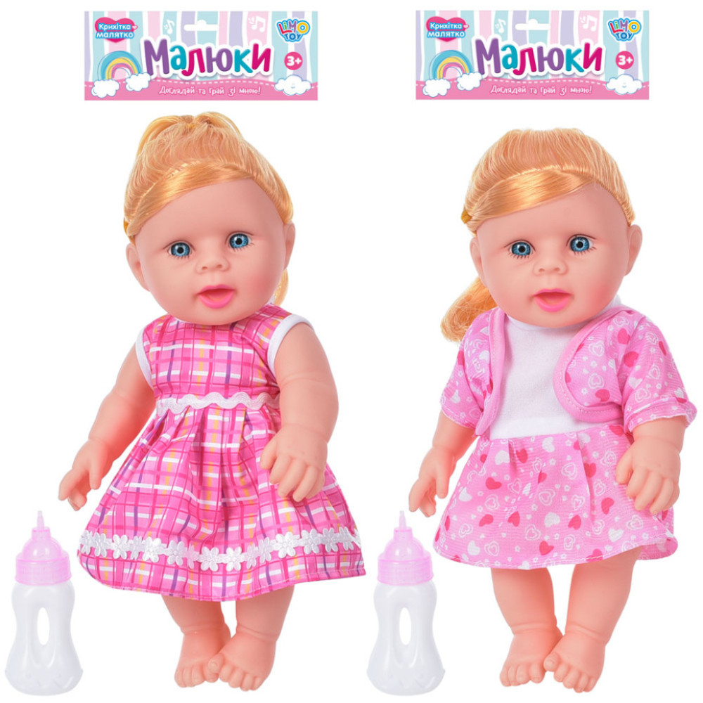 Детская кукла с бутылочкой 396M, 29 см