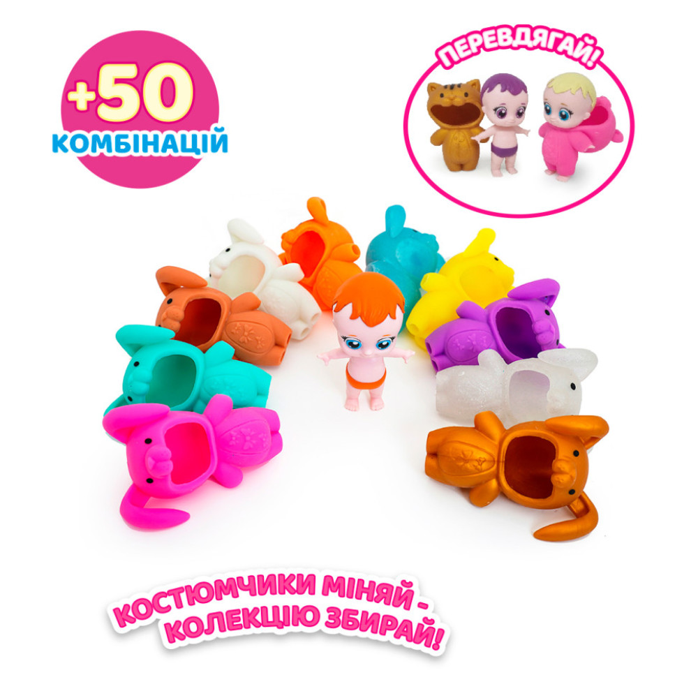 Коллекционная фигурка "Малыши в костюмчиках" #sbabam 122CN/22 игрушка-сюрприз