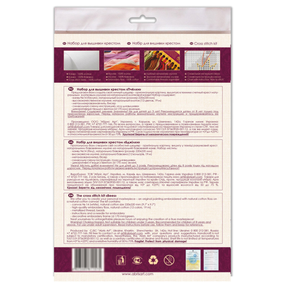 Набір для вишивання хрестиком "Бджілки" AHM-049 із п'яльцями